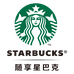 星巴克随享咖啡专卖店
