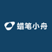 蜡笔小舟奢潮