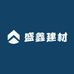 盛鑫建材