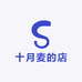 十月麦的店