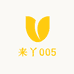 来丫005