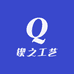 锲之印社