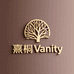 熹桐Vanity家居