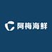 阿梅海鲜