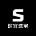 深宜珠宝