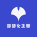 楚楚女主簪