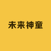 未来神童玩具店