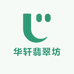 华轩翡翠坊
