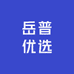 岳普优选工厂店