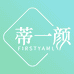 蒂一颜FIRSTYAML企业店