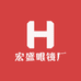 宏盛眼镜厂
