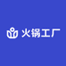 老莫的火锅工厂