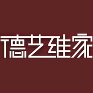 河南德艺维家商贸有限公司