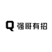 强哥有招
