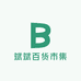 斌斌百货市集