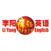李阳疯狂英语英语学习机专卖店