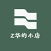 好饰发生ya