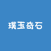 璞玉奇石