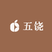 五饶商行
