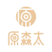 原森太官方旗舰店