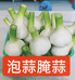 亿杰蔬菜