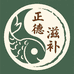 正德传统滋补养生