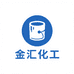 金汇化工