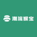 潮流猴宝