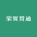 诺必行厨房电器旗舰店