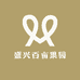 盛兴百亩果园