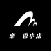恋苪香小店