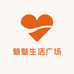 红孩儿生活馆