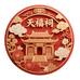 香港天福祠