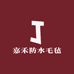 嘉禾防水毛毡
