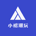 小招潮玩