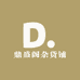 鼎盛阁杂货铺