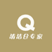 清洁仓专家
