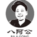 八阿公猪拱嘴坊
