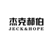 JECK&HOPE杰克郝伯男装旗舰店