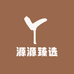 源源臻选小时达
