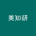 厦门美知研美容护肤优品店