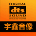 宇鑫音像专营店