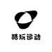 酷玩运动社