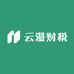 云漫财税