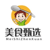 新味觉食品甄选