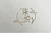 仲艺合美 广西 桂林店