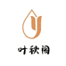 叶秋阁户外君品