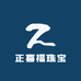 正喜福珠宝