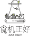食机正好