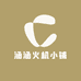 涵涵火机小铺